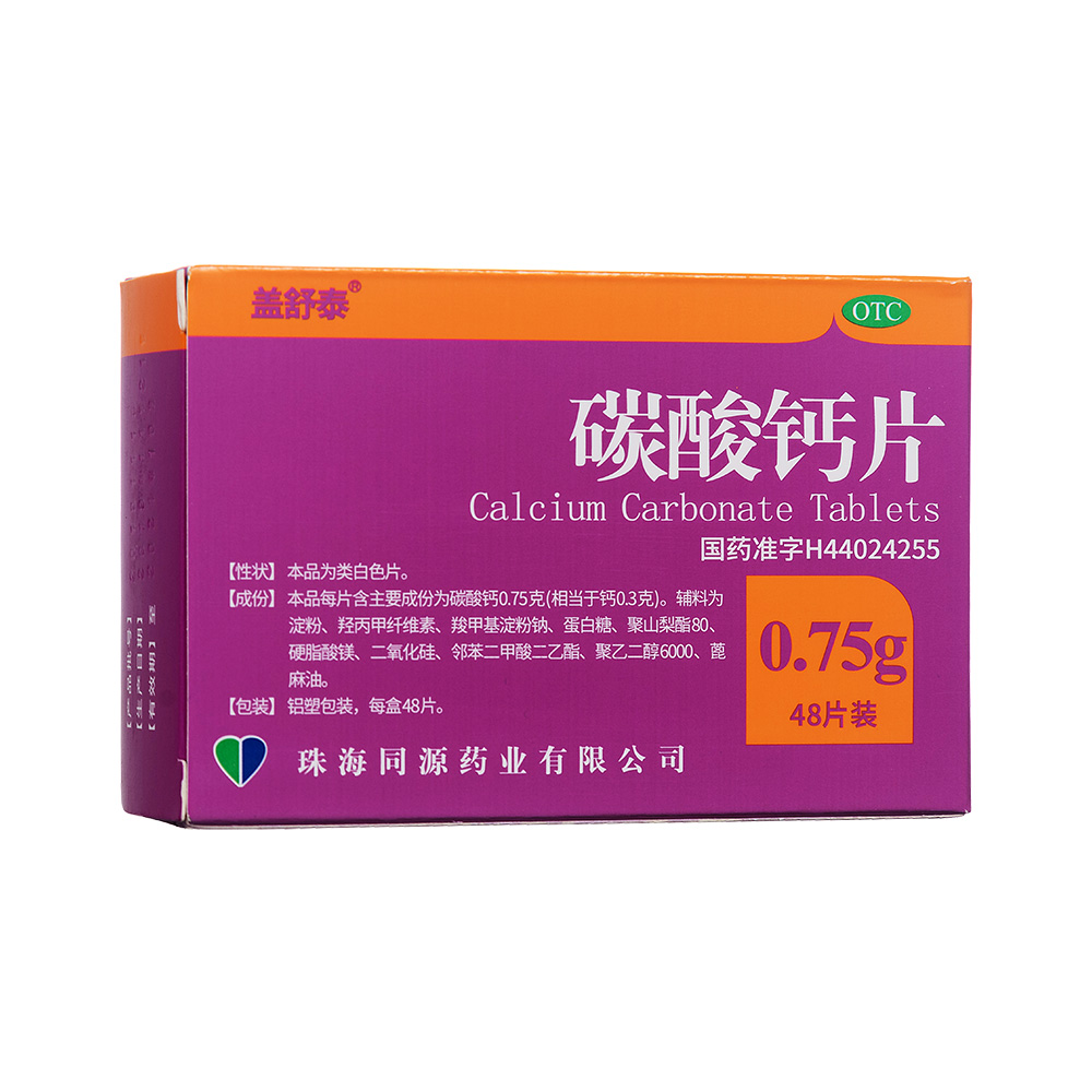 碳酸钙片(盖舒泰)(碳酸钙片) _说明书_作用_效果_价格_方舟健客网