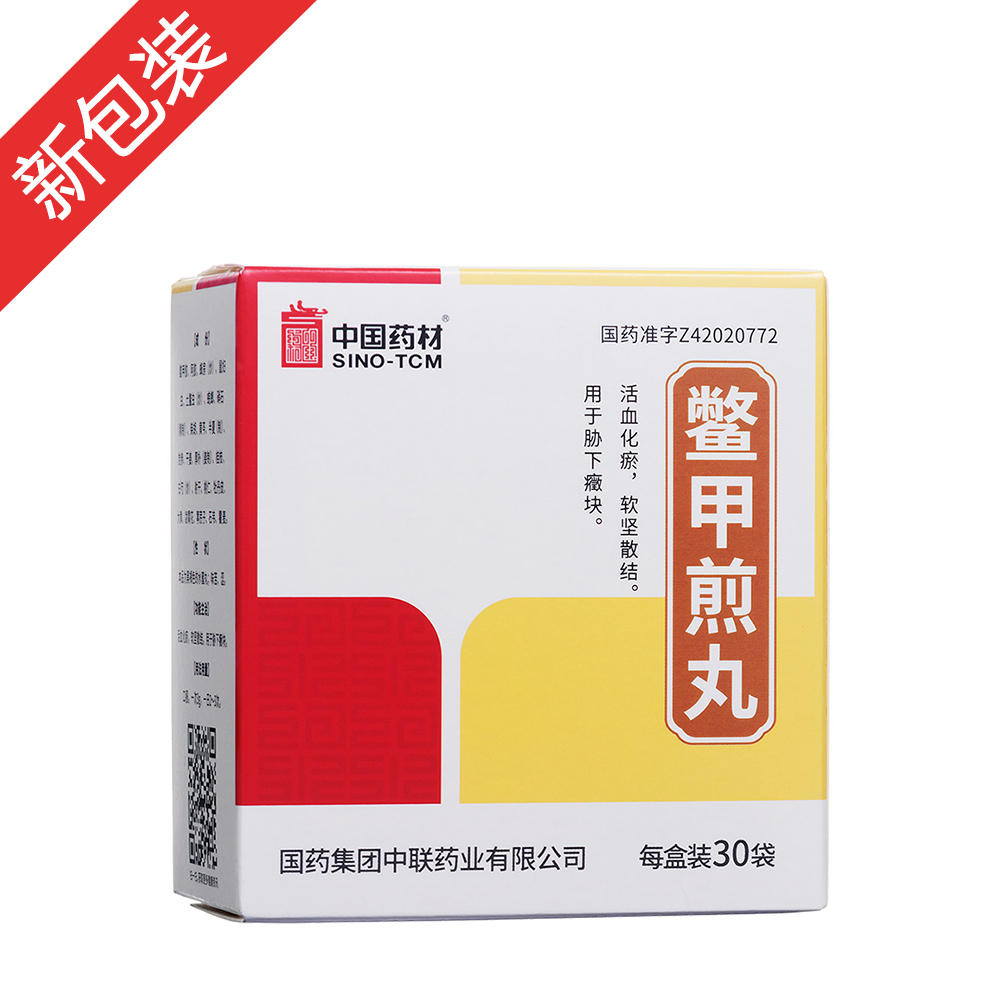 鳖甲煎丸(中联)