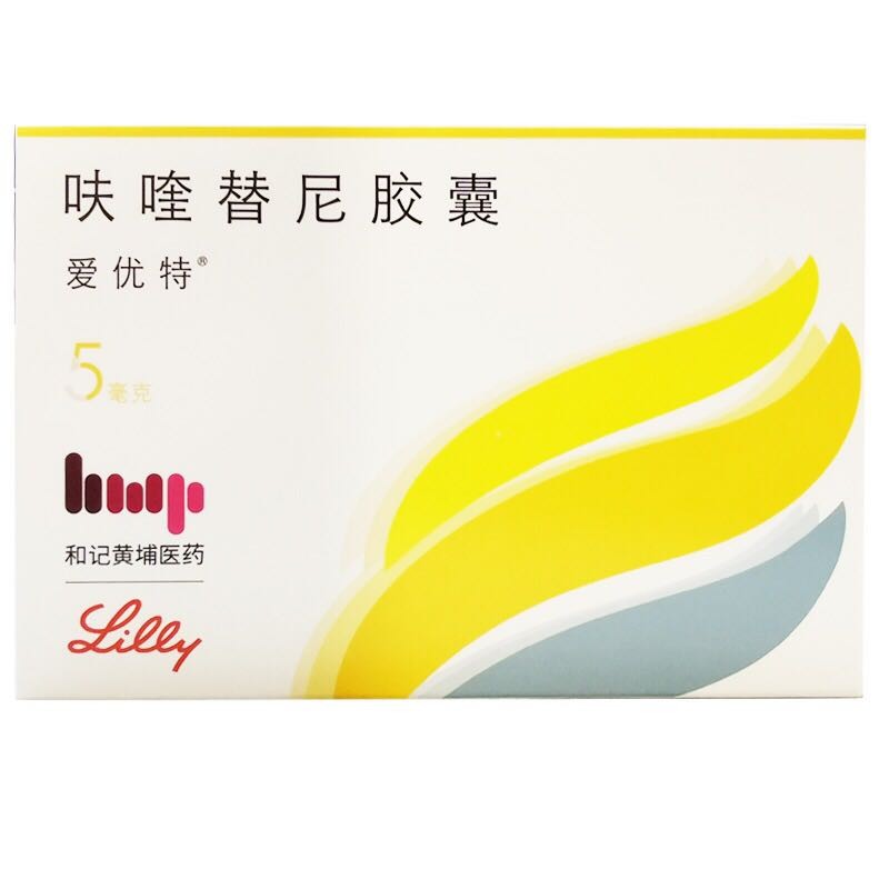 呋喹替尼胶囊(爱优特)(呋喹替尼胶囊) _说明书_作用_效果_价格_方舟健