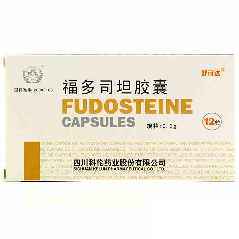 福多司坦胶囊舒可达