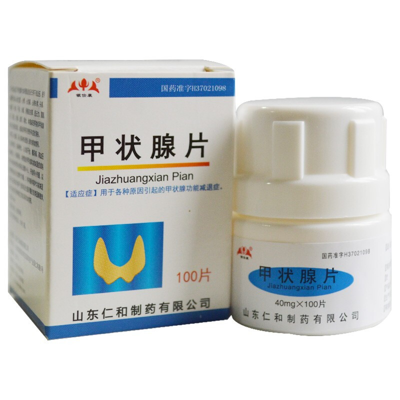 甲状腺片银仕康