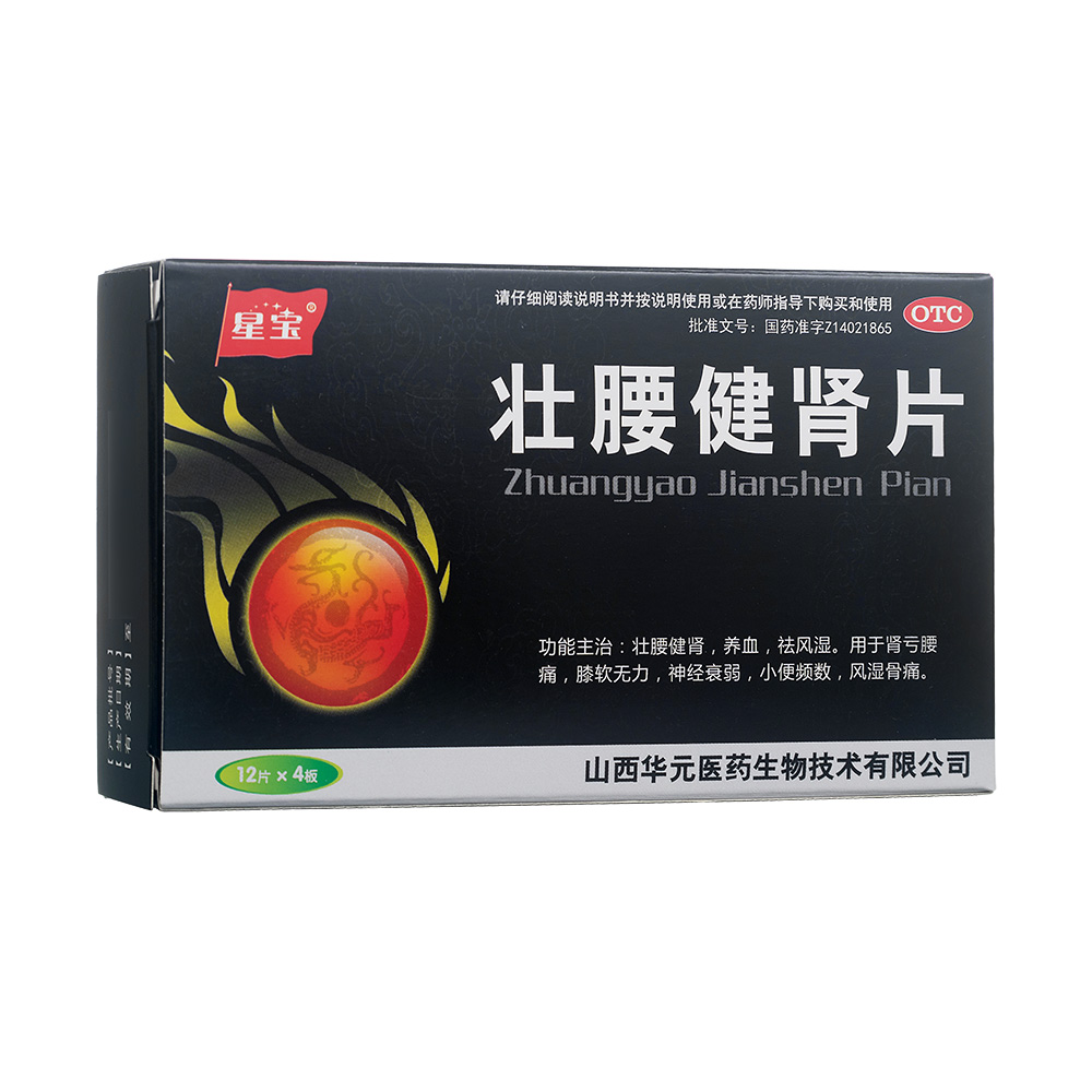 壮腰健肾片(星宝)