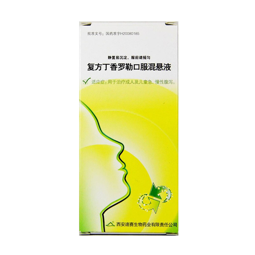 复方丁香罗勒口服混悬液(迪赛)