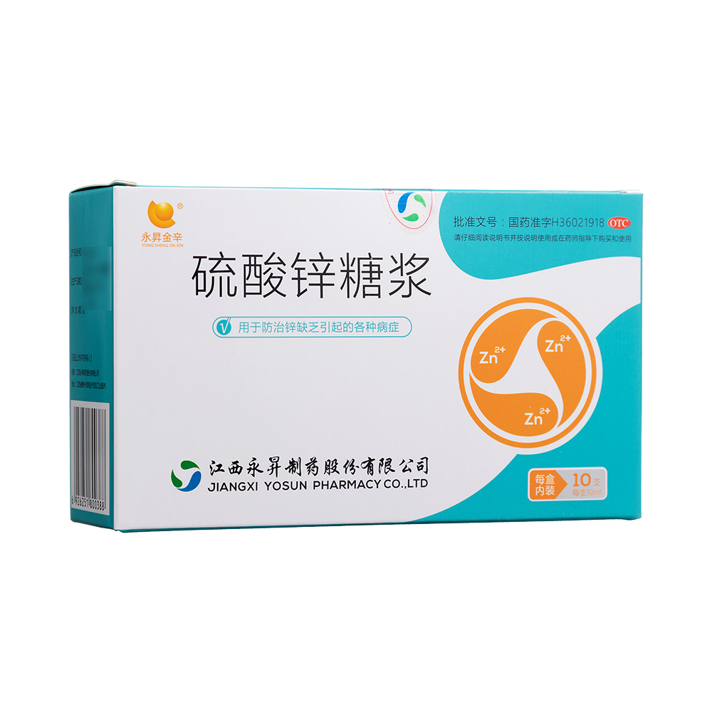 硫酸锌糖浆(永昇金辛)