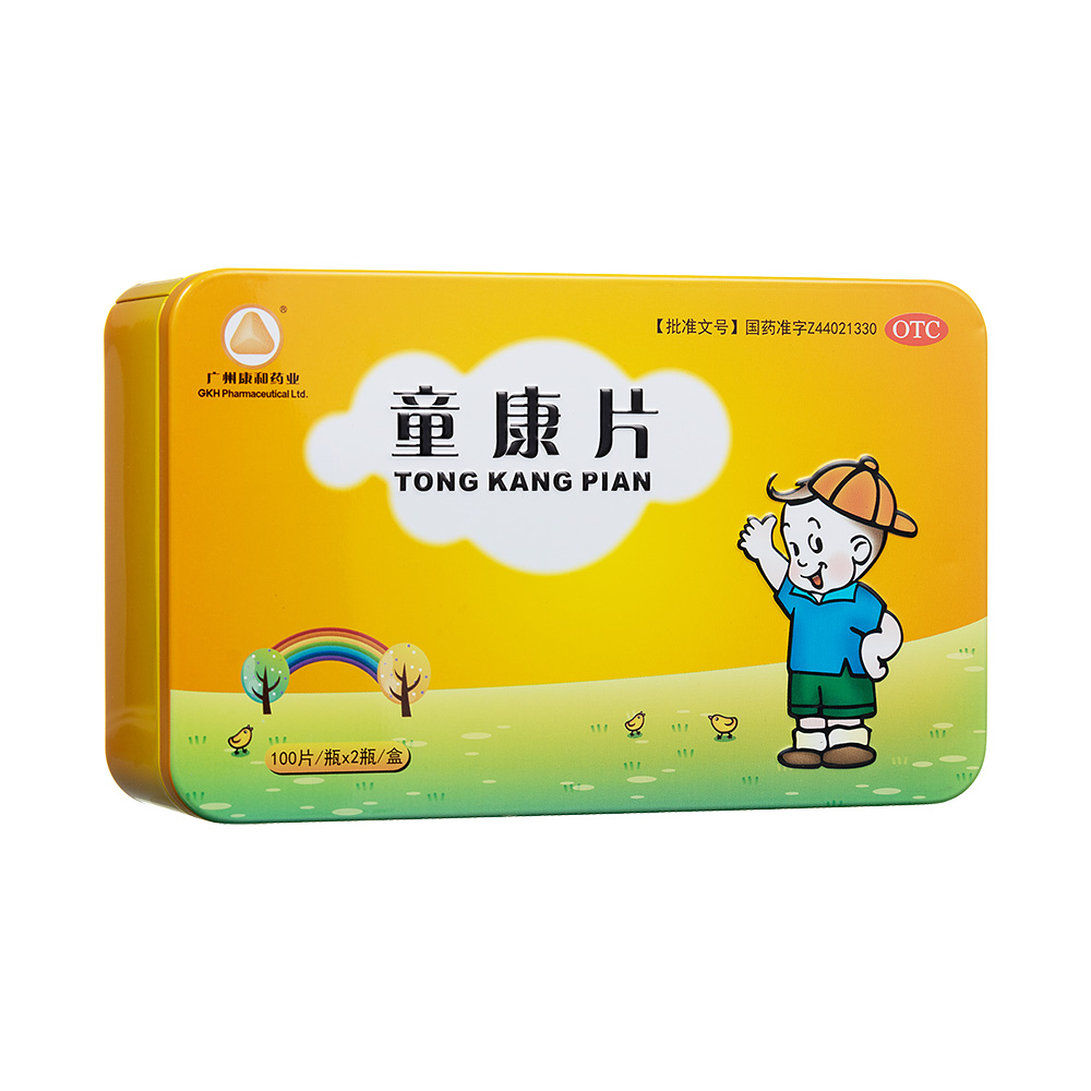 童康片广州康和药业