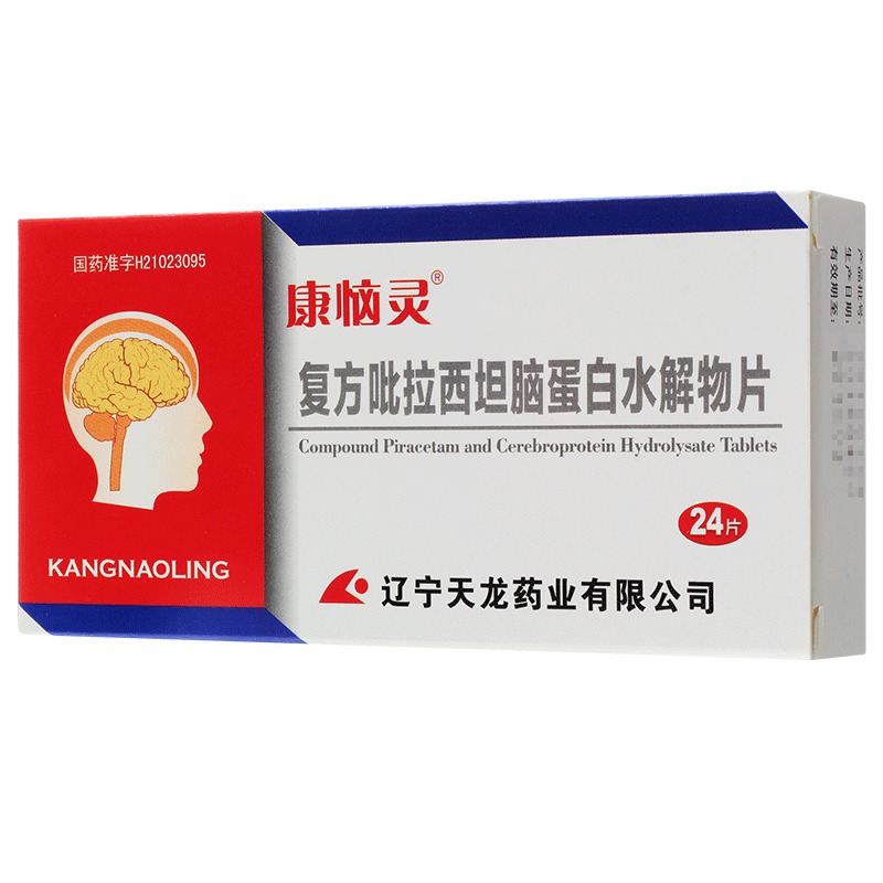 复方吡拉西坦脑蛋白水解物片康恼灵