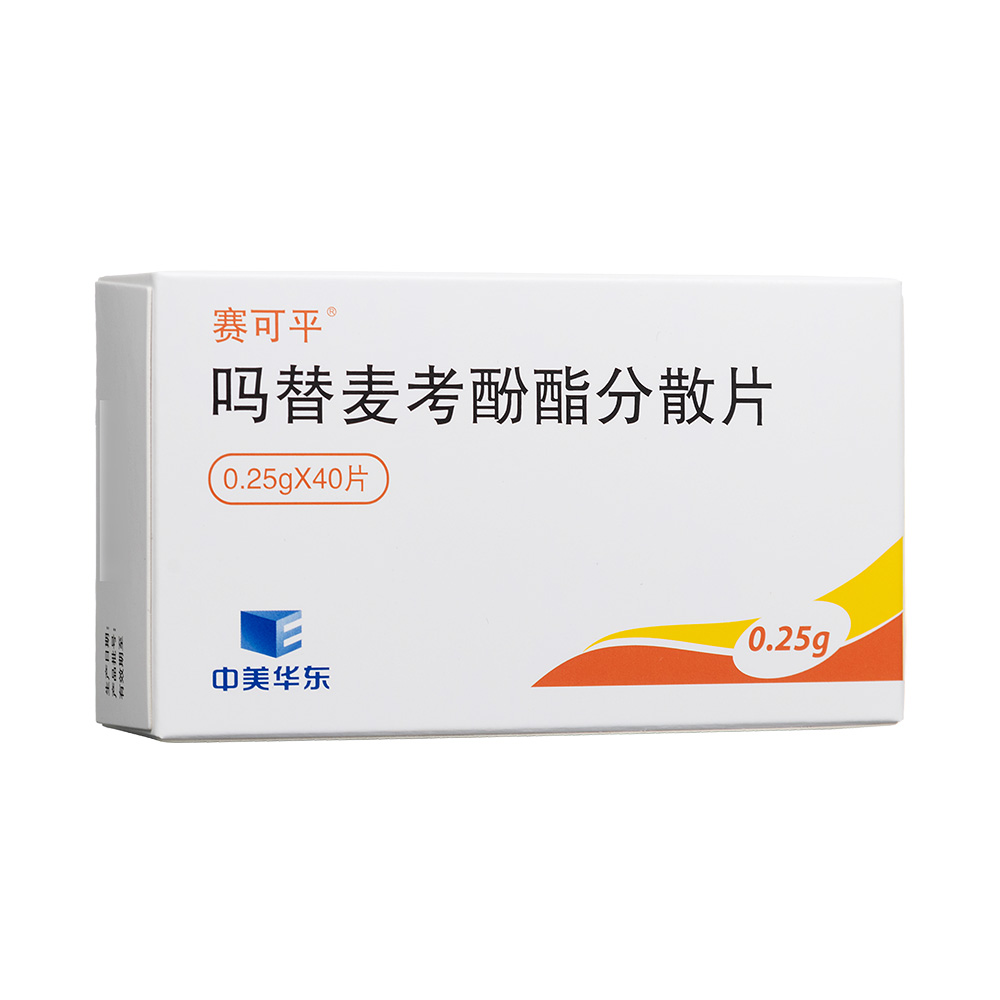分散片(赛可平)(吗替麦考酚酯分散片) _说明书_作用_效果_价格_健客网