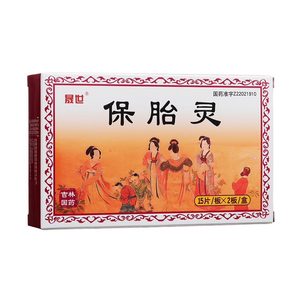 保胎灵(晟世)(保胎灵) _说明书_作用_效果_价格_方舟健客网