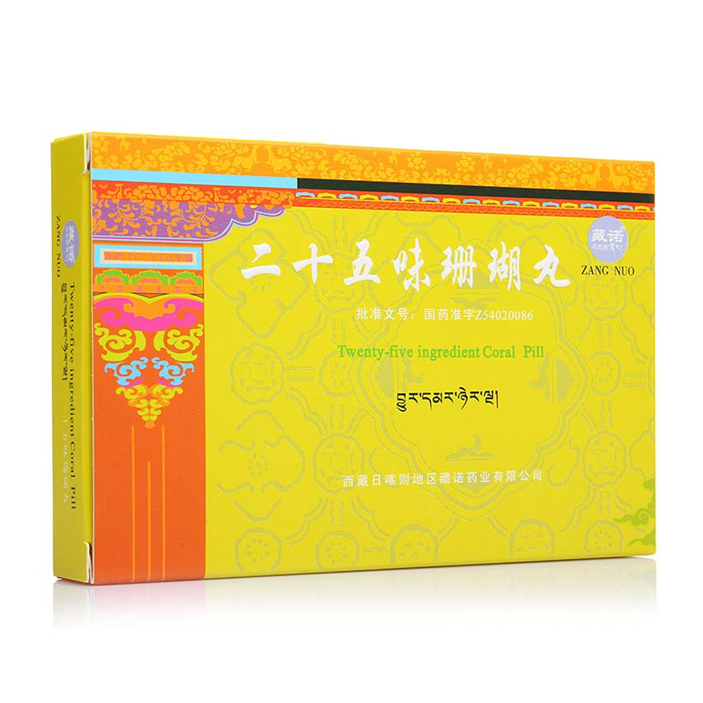 二十五味珊瑚丸藏诺