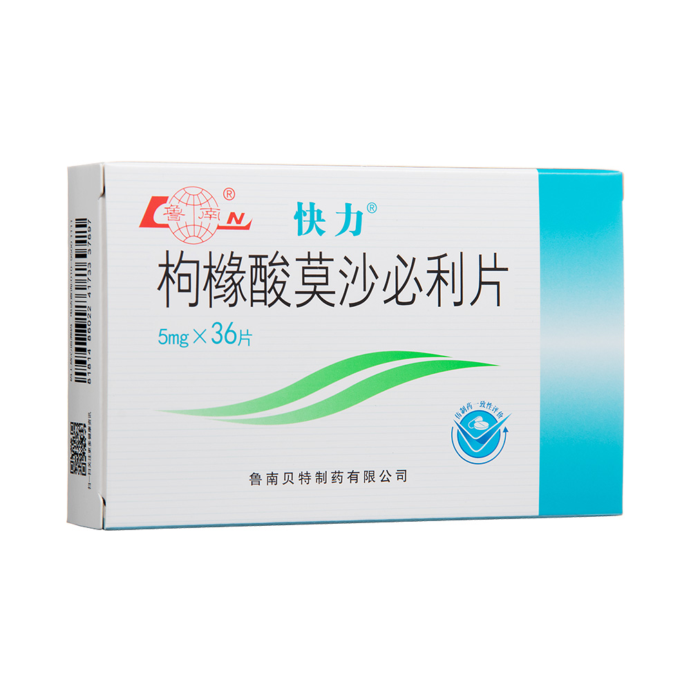 枸橼酸莫沙必利片(快力)(枸橼酸莫沙必利片) _说明书_作用_效果_价格