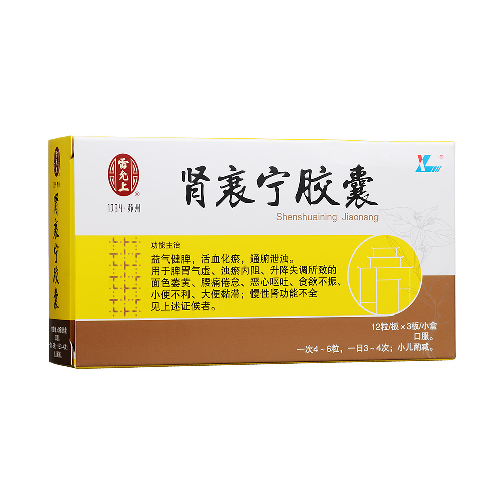 腎衰寧膠囊(理想)(腎衰寧膠囊) _說明書_作用_效果_價格_方舟健客網