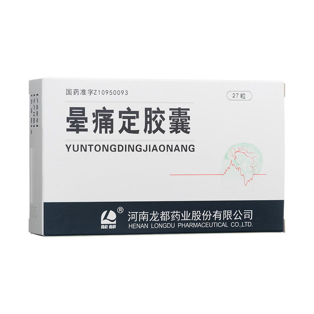 晕痛定胶囊(龙都)