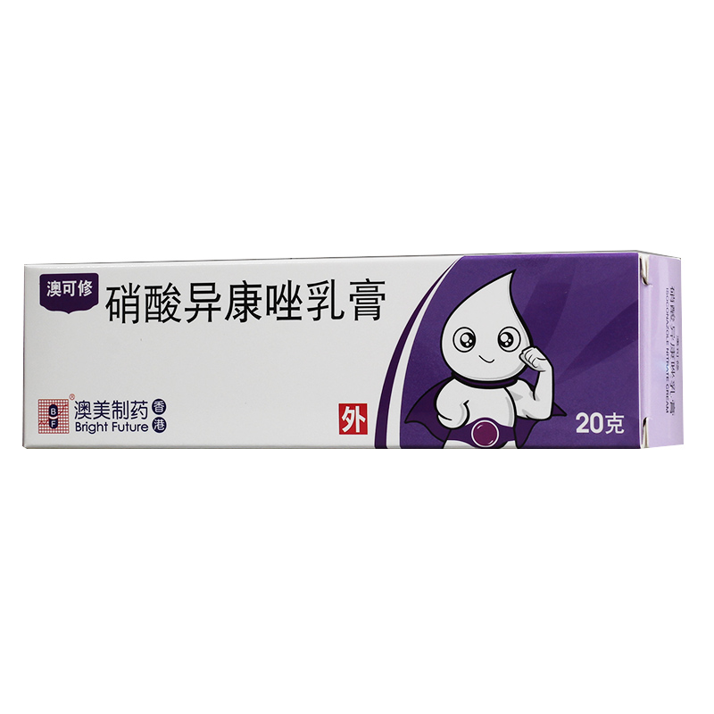 硝酸异康唑乳膏澳可修