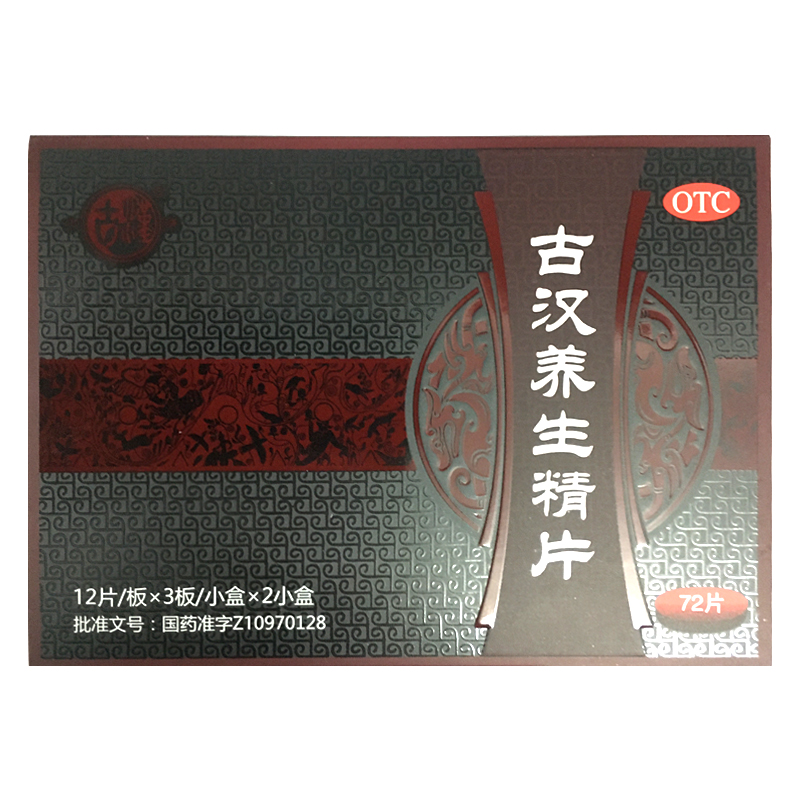 古汉养生精片(古汉养生精片) _说明书_作用_效果_价格_方舟健客网上药店