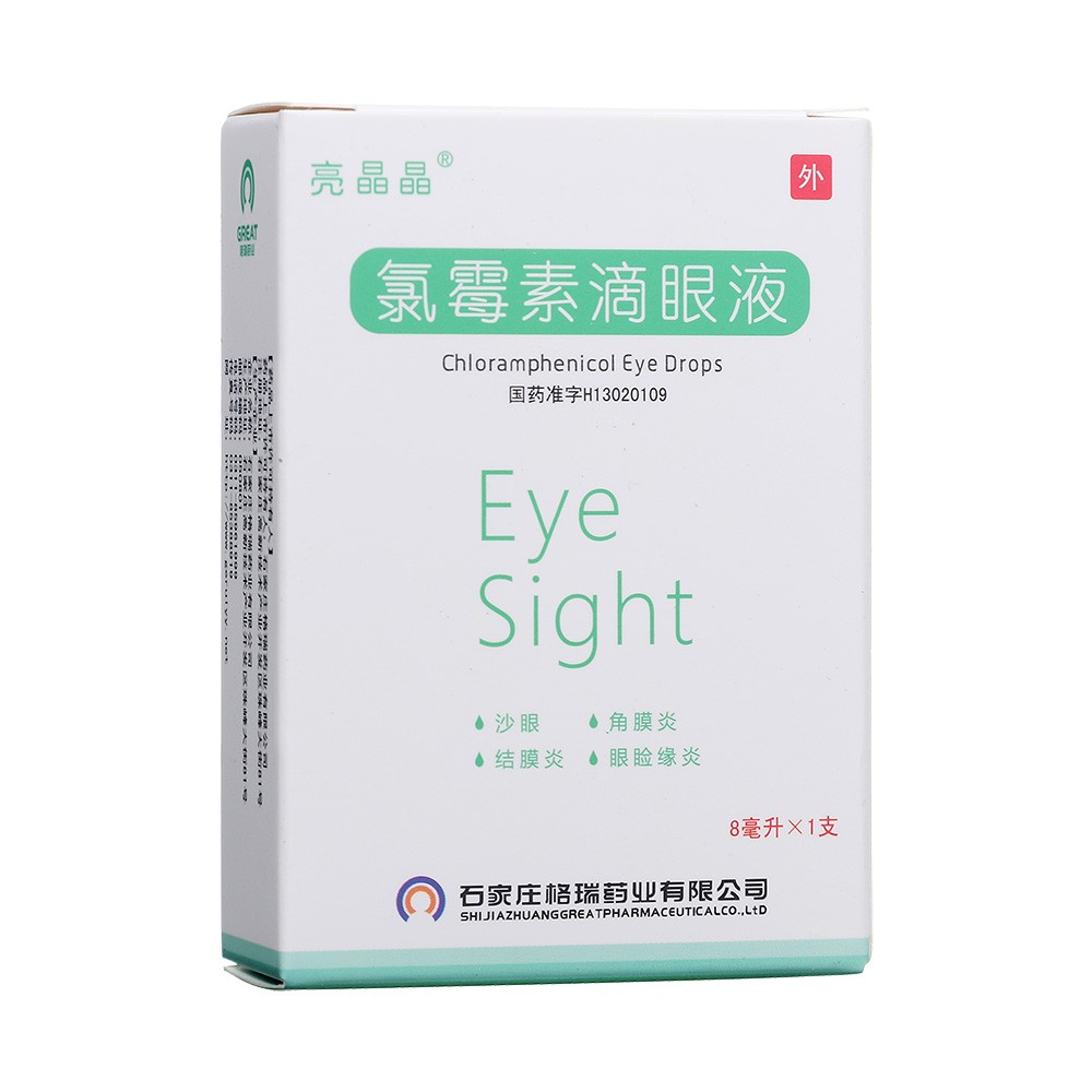 氯霉素滴眼液亮晶晶