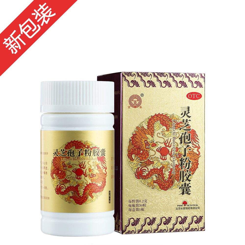 灵芝孢子粉胶囊(京丰)