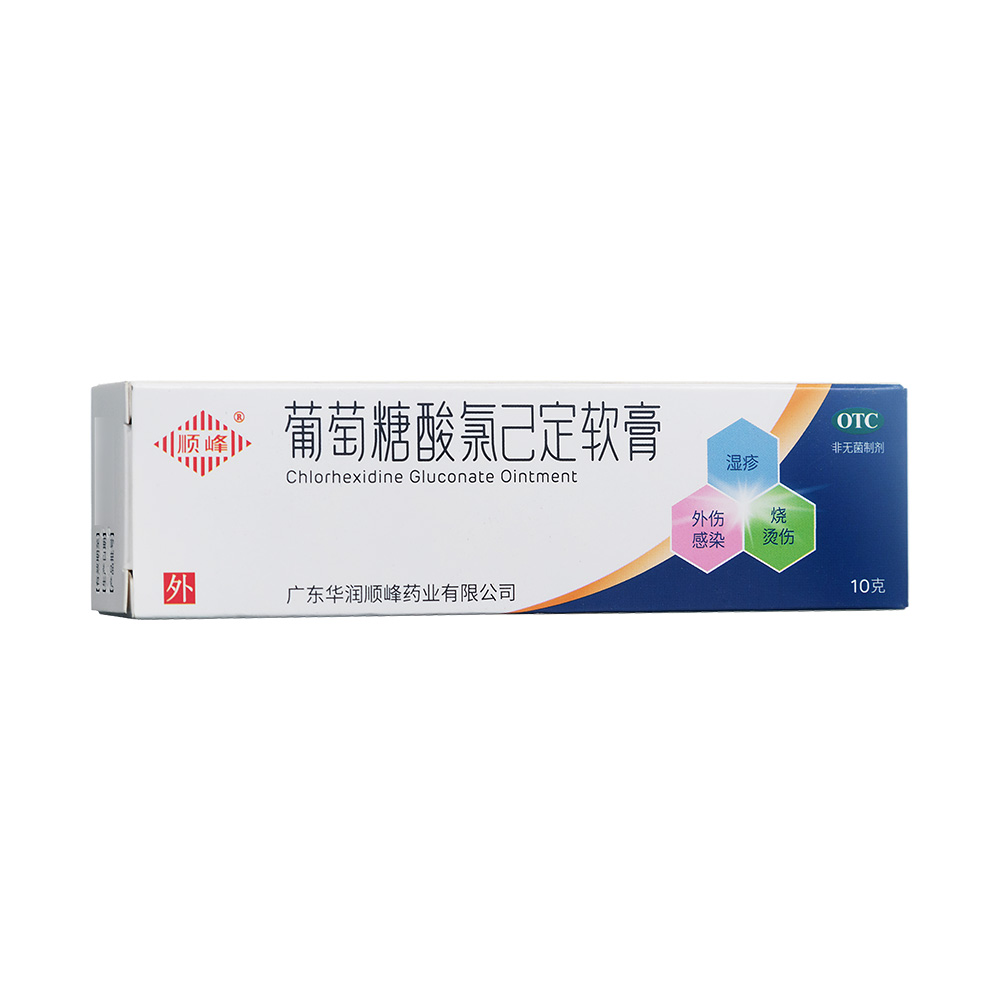 葡萄糖酸氯己定软膏(顺峰宝宝)