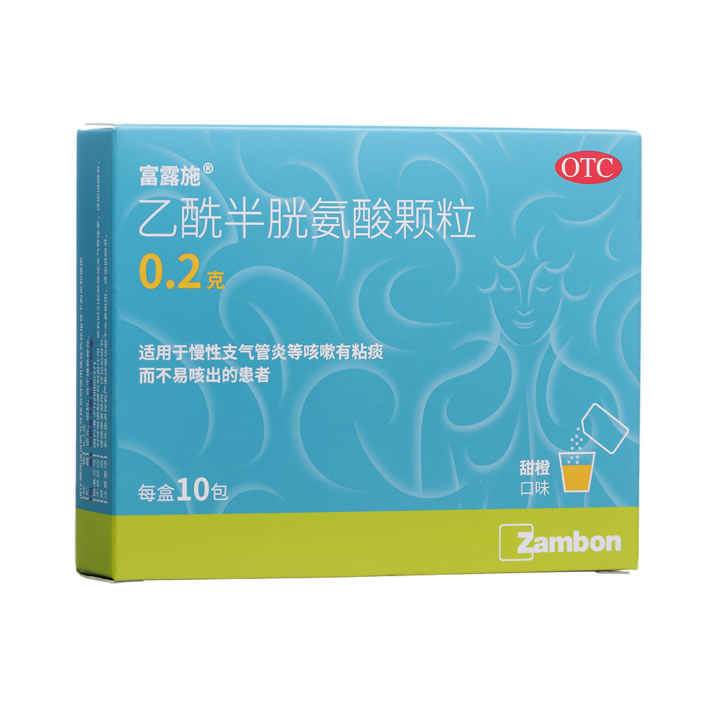 乙酰半胱氨酸颗粒富露施