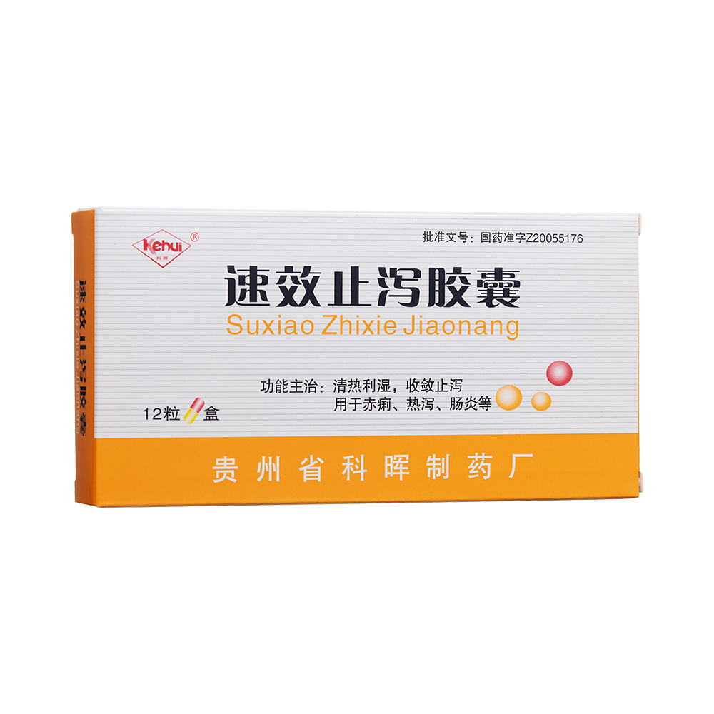 速效止泻胶囊(科晖)(速效止泻胶囊) _说明书_作用_效果_价格_方舟健客网