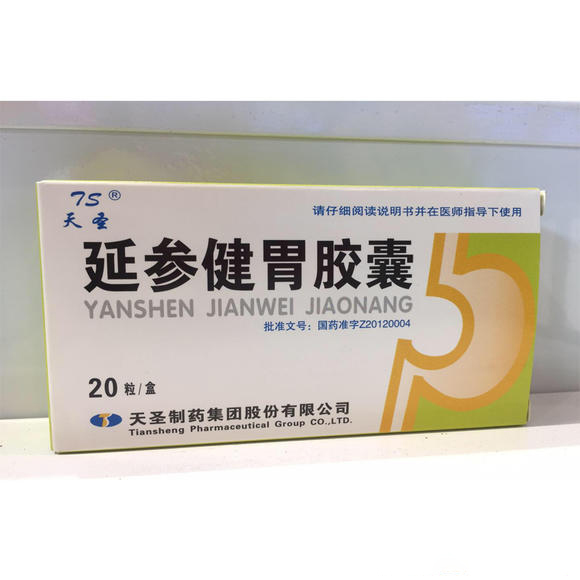 延参健胃胶囊