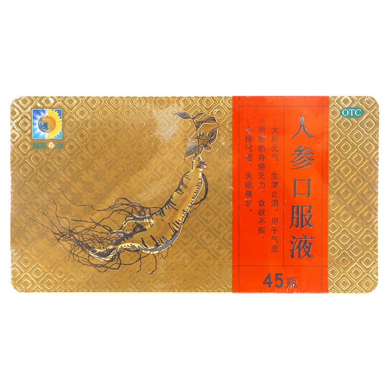 人参口服液(葵花药业)