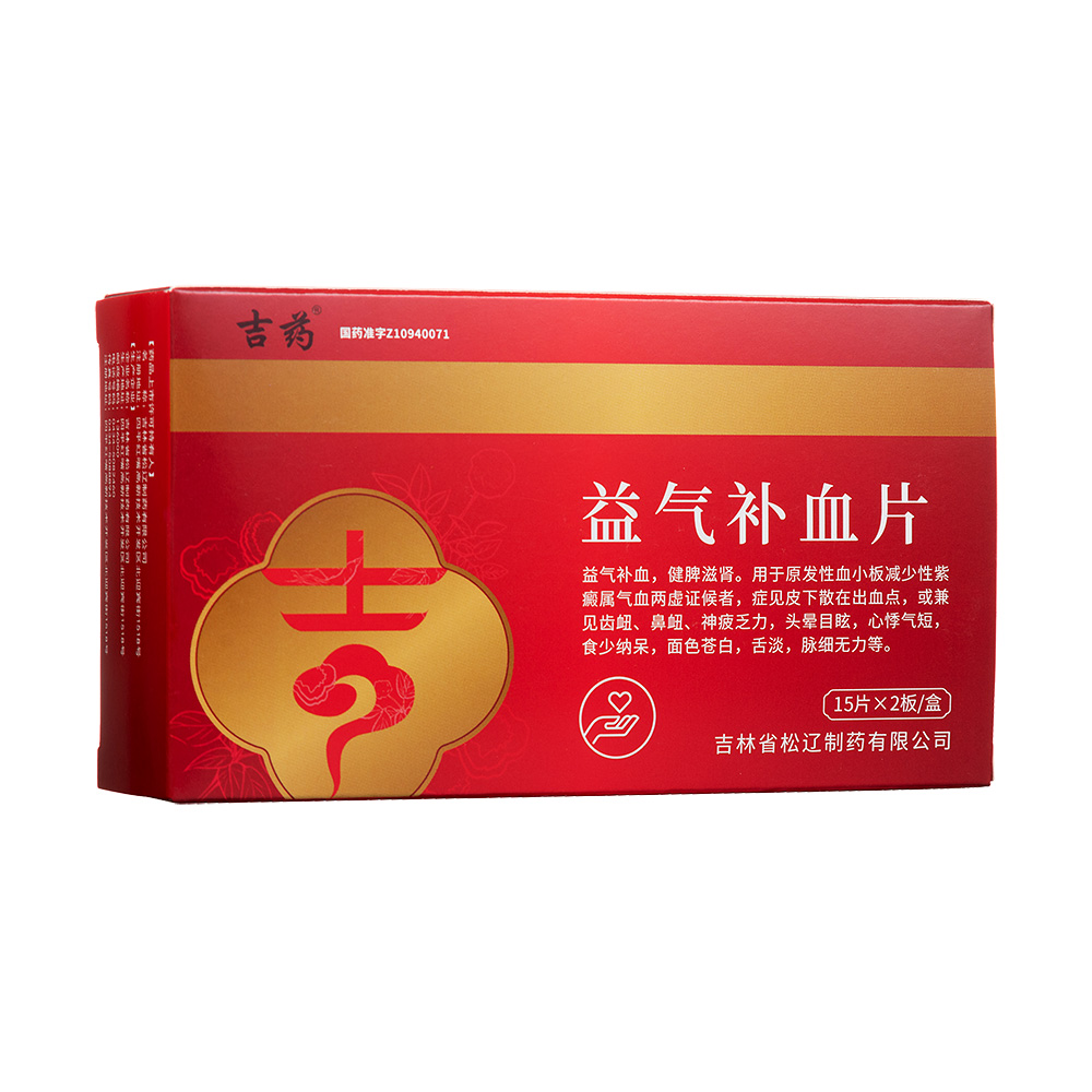 益气补血片(吉药)(益气补血片) _说明书_作用_效果_价格_方舟健客网