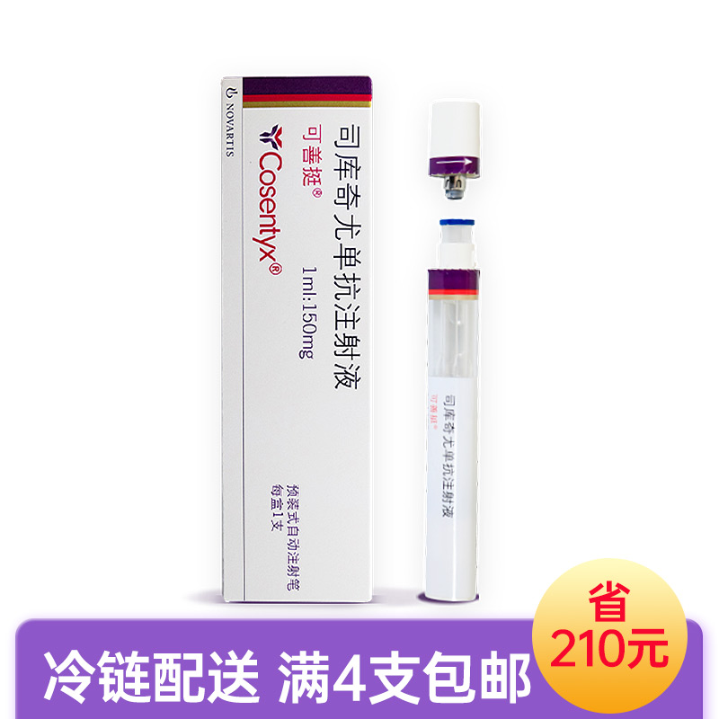 可善挺,可善挺说明书,可善挺作用_大山谷图库