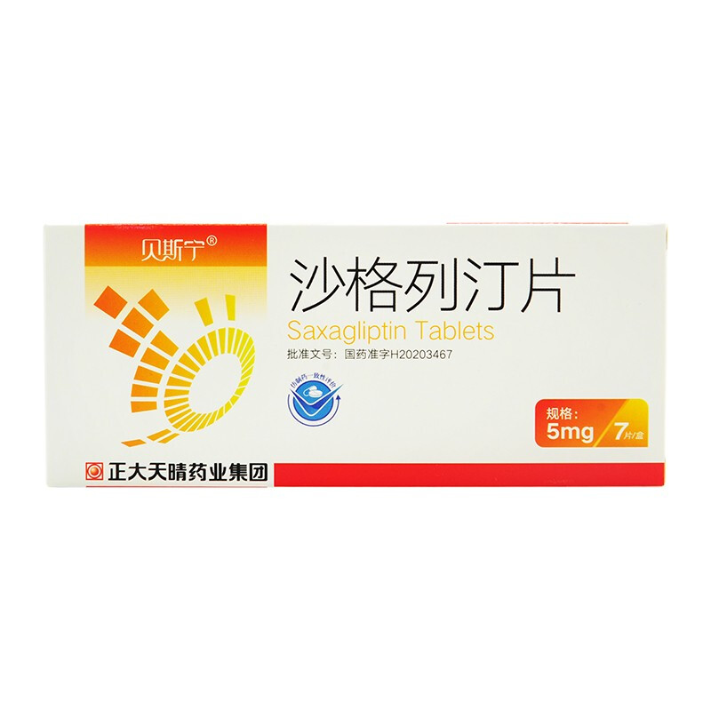 沙格列汀片(贝斯宁)(沙格列汀片) _说明书_作用_效果_价格_方舟健客网