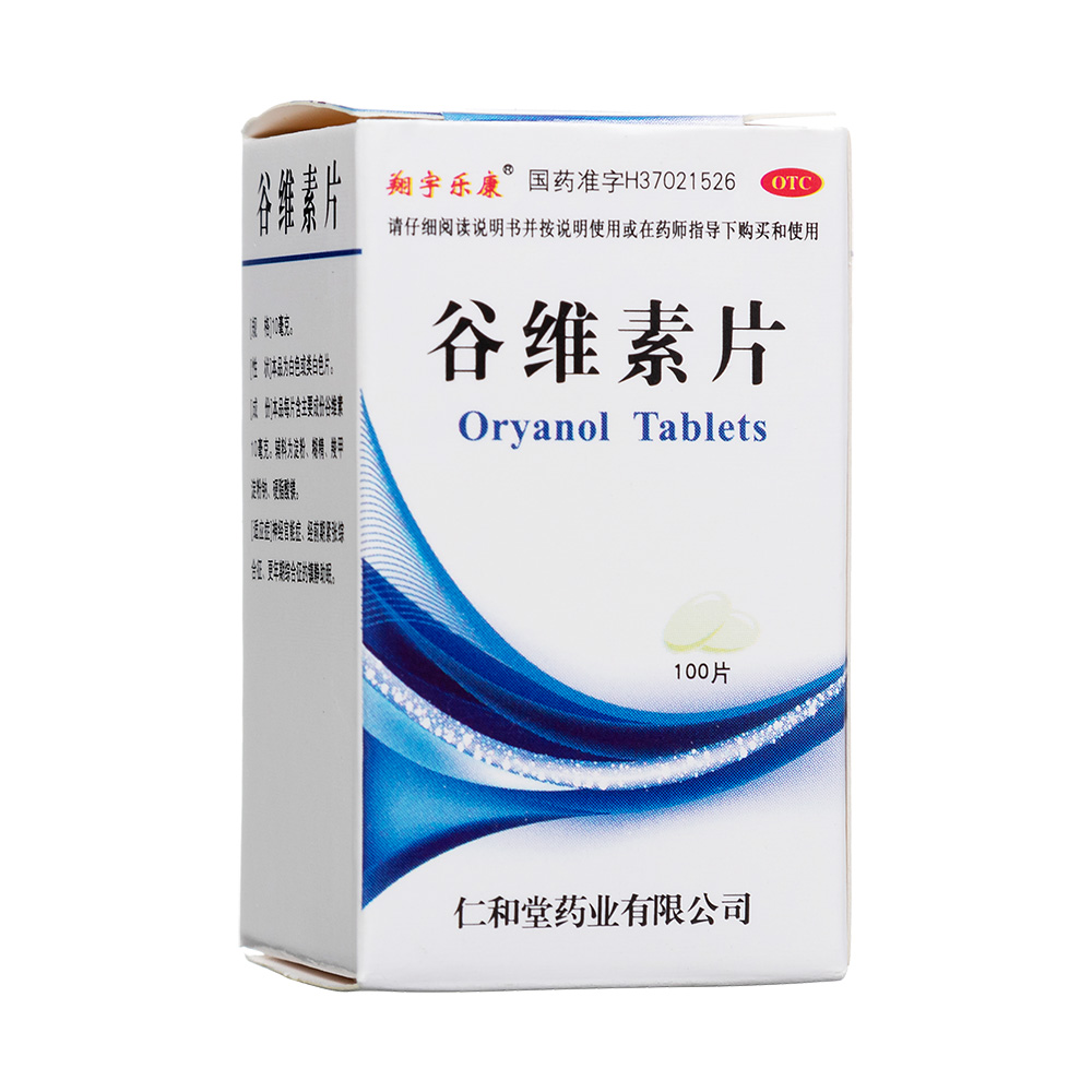 谷维素片