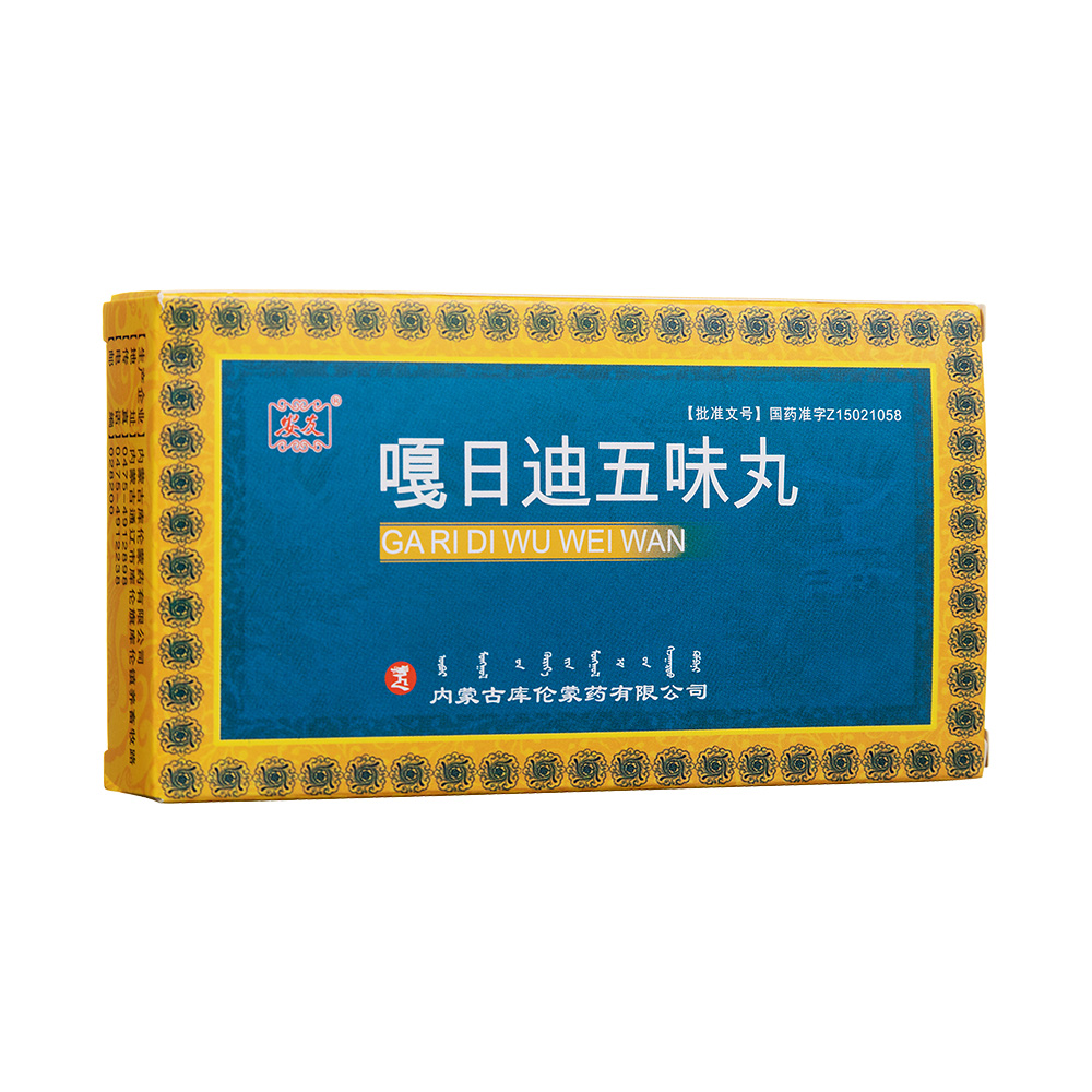 嘎日迪五味丸(安友)