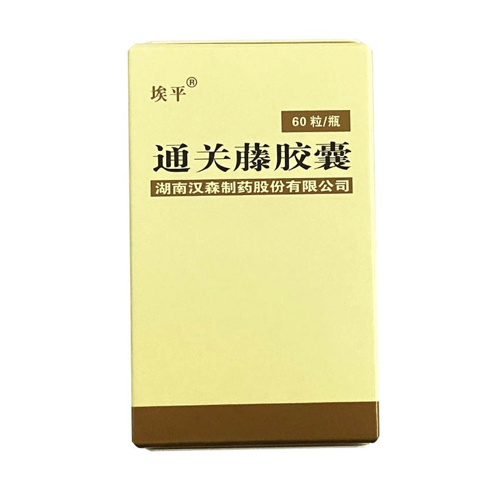 通关藤胶囊(消癌平胶囊)(埃平)(通关藤胶囊) _说明书_作用_效果_价格_方舟健客网
