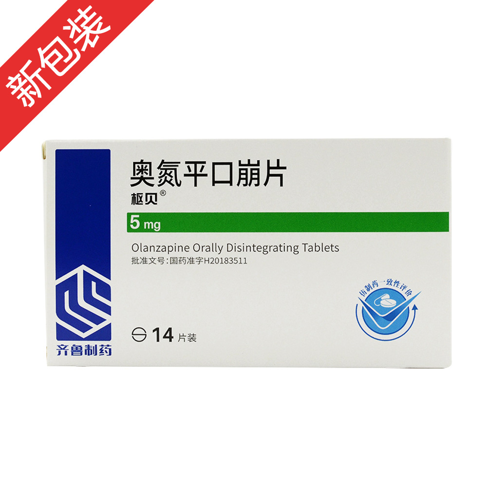 奥氮平口崩片枢贝