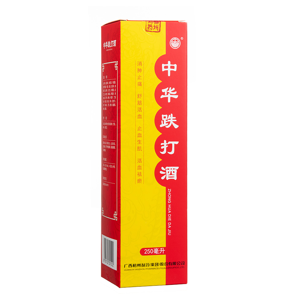 中华跌打酒梧州