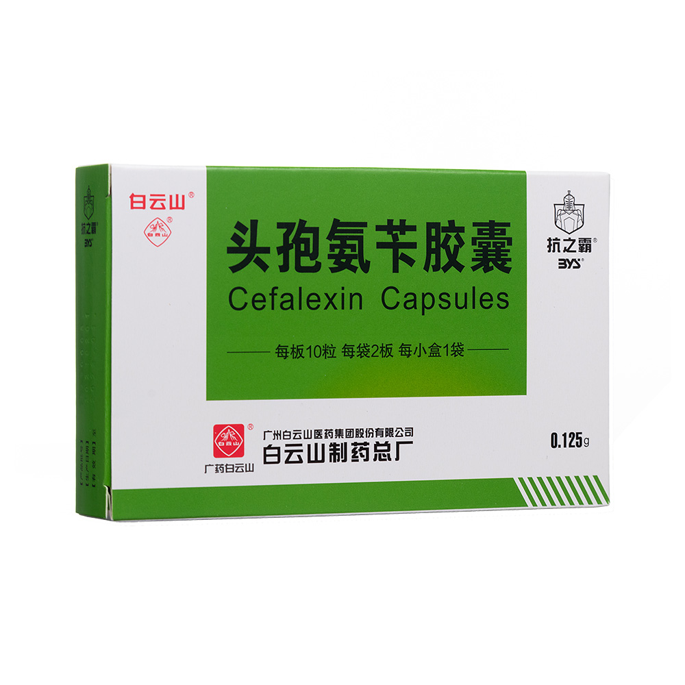 头孢氨苄胶囊(抗之霸)(头孢氨苄胶囊) _说明书_作用_效果_价格_方舟健