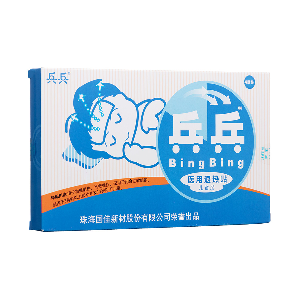 医用退热贴兵兵儿童装