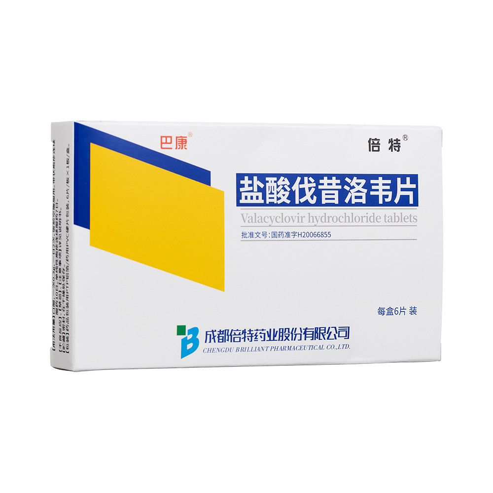 盐酸伐昔洛韦片巴康