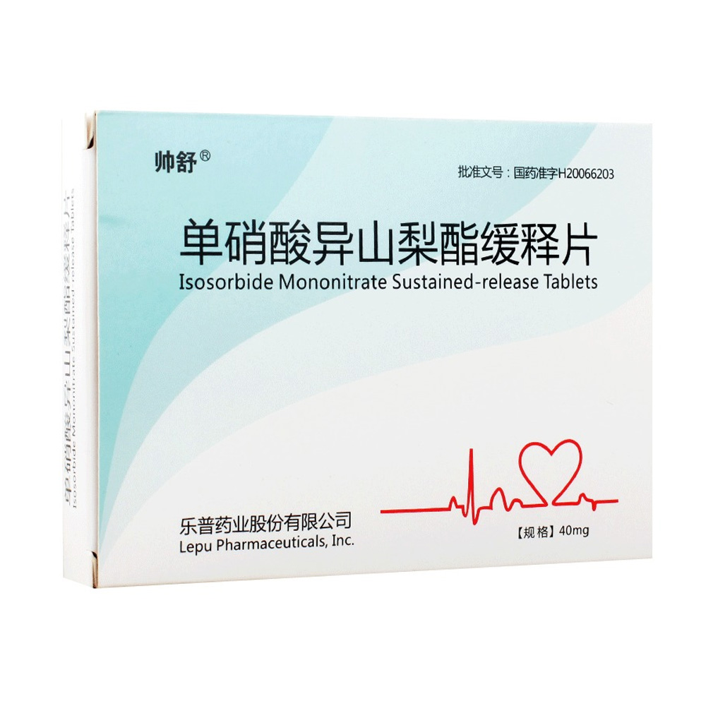 单硝酸异山梨酯缓释片(单硝酸异山梨酯缓释片) _说明书_作用_效果_价格_方舟健客网上药店