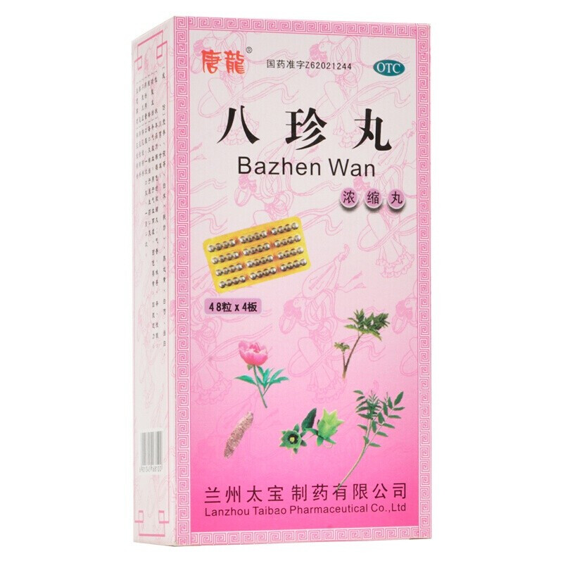 八珍丸(浓缩丸)(唐龙)(八珍丸(浓缩丸)) _说明书_作用_效果_价格_方舟健客网上药店