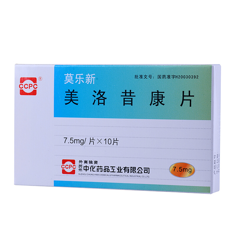 美洛昔康片(莫乐新)(美洛昔康片) _说明书_作用_效果_价格_方舟健客