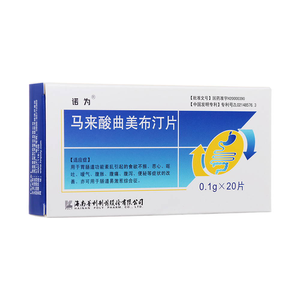 马来酸曲美布汀片诺为