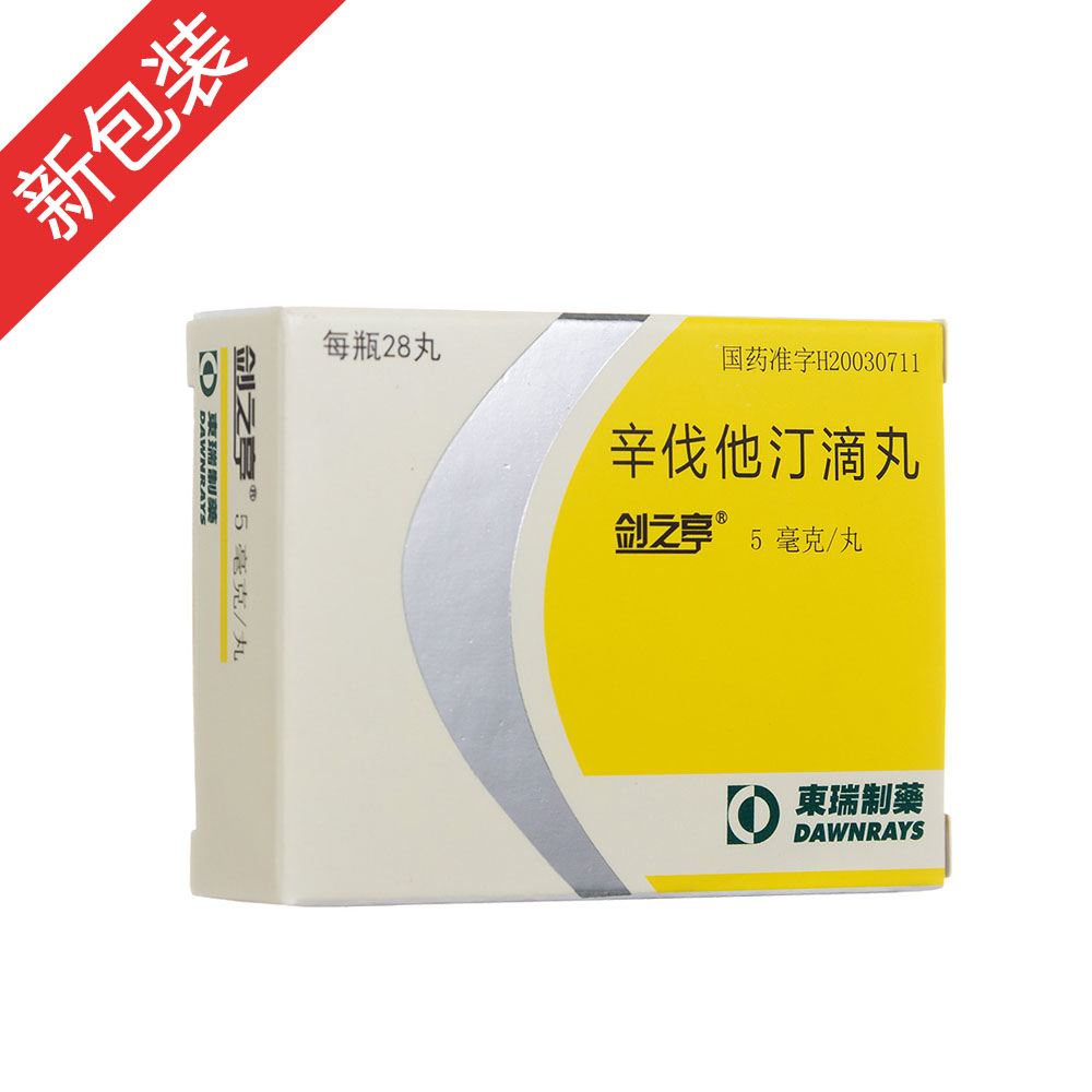 辛伐他汀滴丸剑之亭