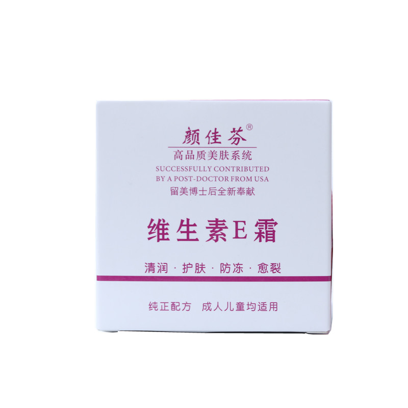 维生素e霜颜佳芬