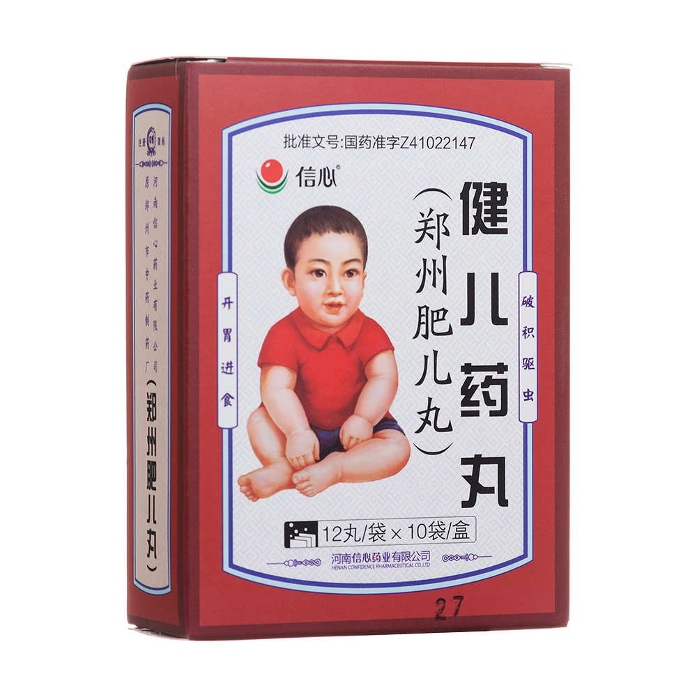 健儿药丸信心