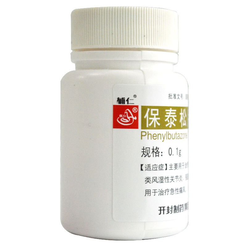 保泰松片(辅仁)(保泰松片) _说明书_作用_效果_价格_方舟健客网