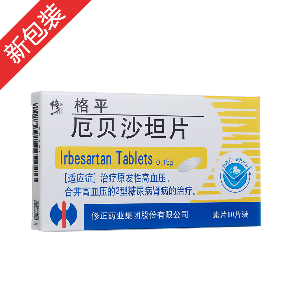 厄贝沙坦片格平修正