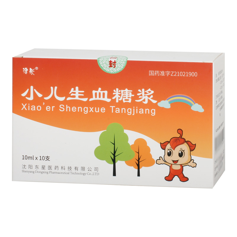 小儿生血糖浆(津彤)