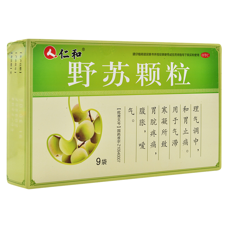 野苏颗粒(仁和)(野苏颗粒) _说明书_作用_效果_价格_方舟健客网上药店