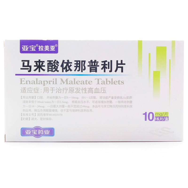 马来酸依那普利片亚宝