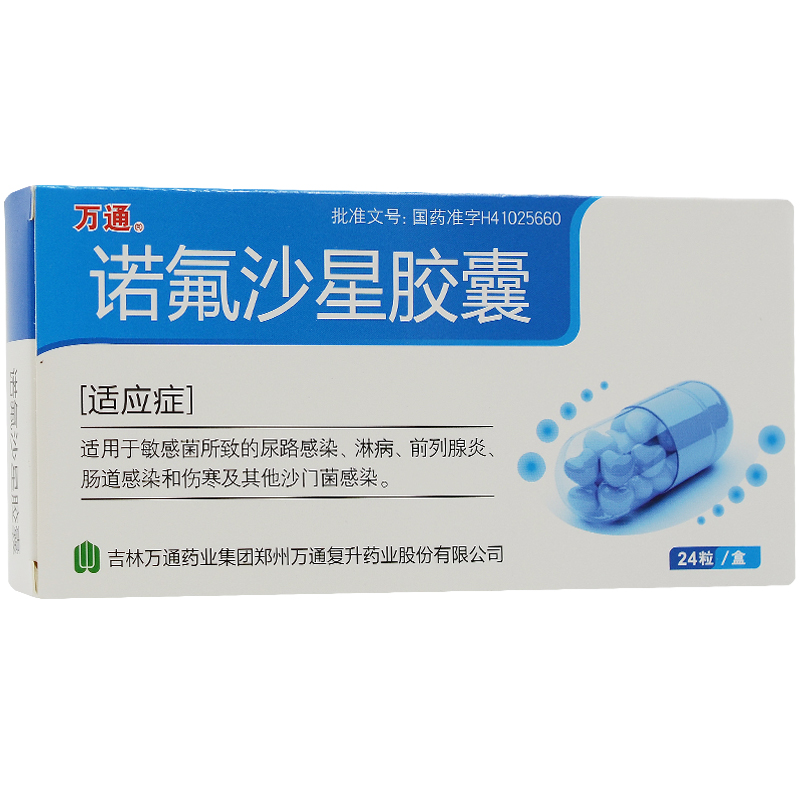 诺氟沙星胶囊万通