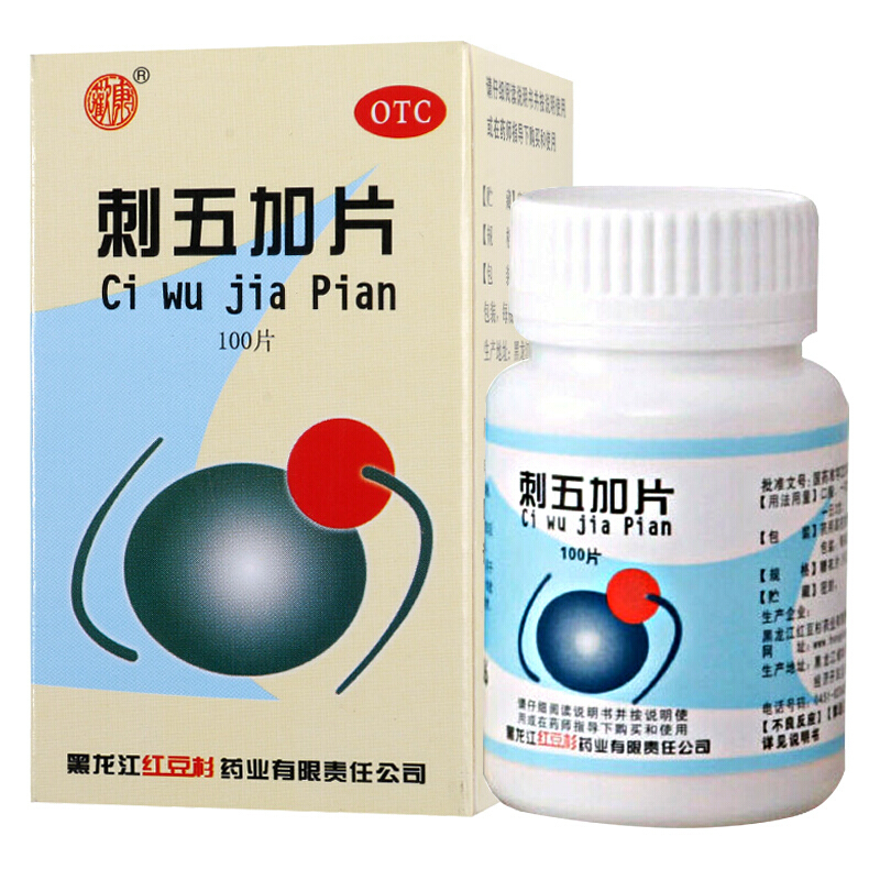 刺五加片(欢康)(刺五加片) _说明书_作用_效果_价格_方舟健客网上药店